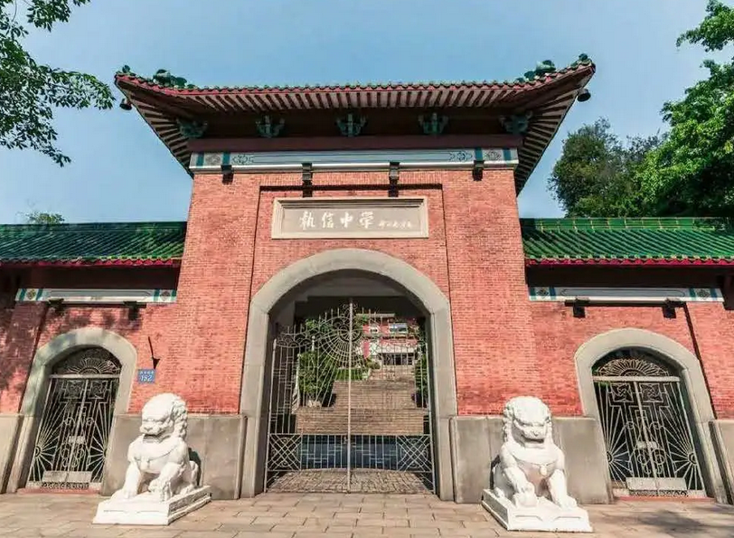 广州市星执学校