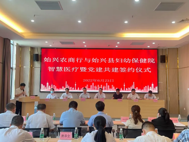 站在新起点，再续新征程——祝贺天高成功拓展韶关市始兴县智慧医疗服务业务