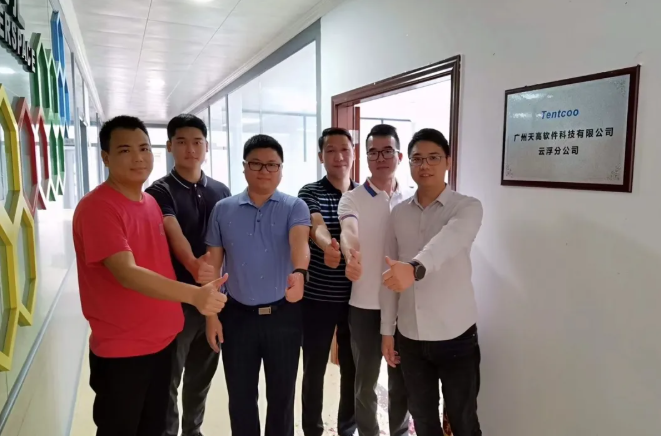 喜讯 | 热烈祝贺天高软件科技有限公司云浮分公司正式挂牌成立