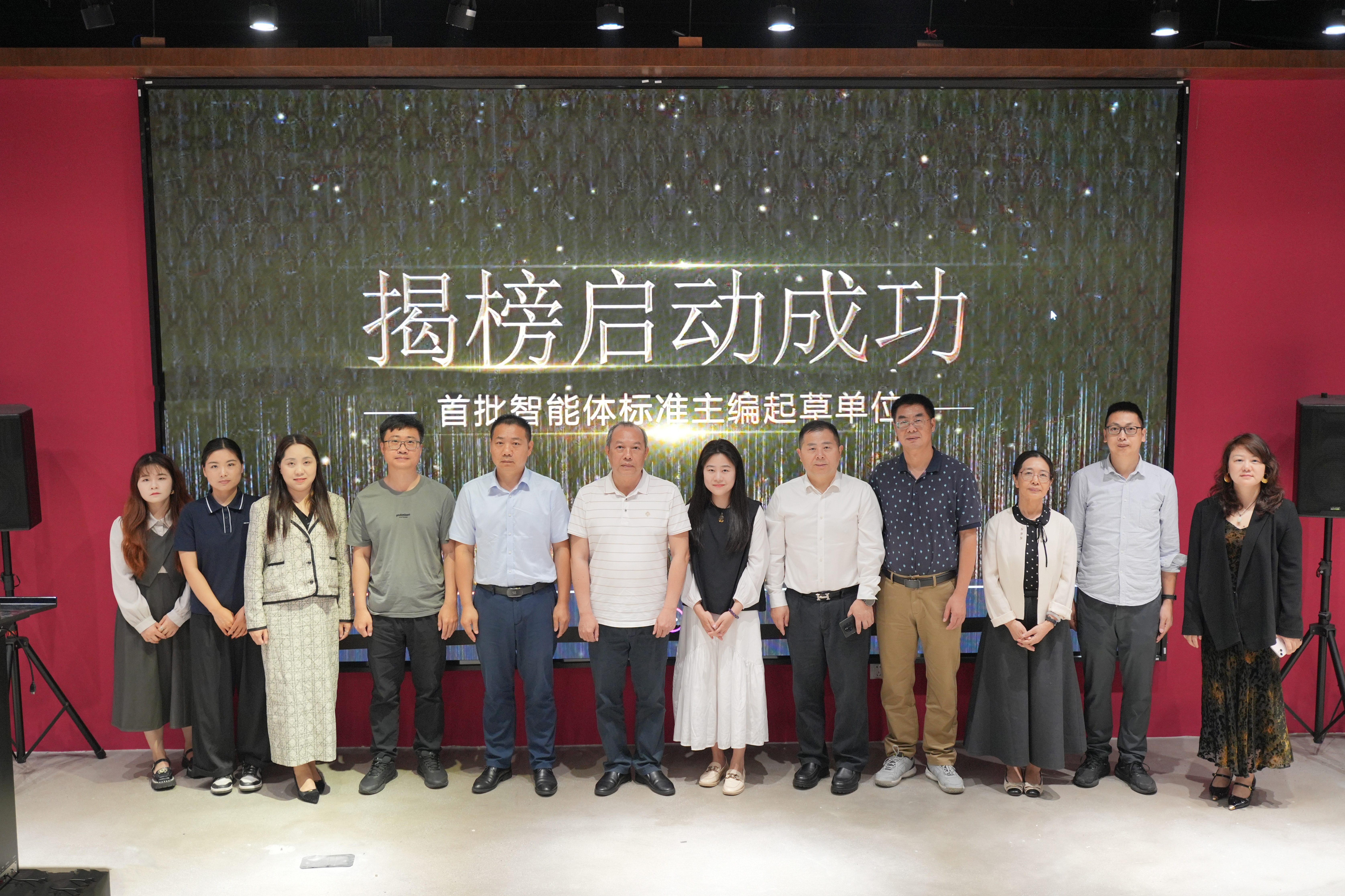 标准引领·智创未来｜我司受邀出席粤港澳大湾区智能体与机器人标准化生态研讨会